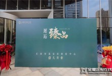 莊致智慧家居體驗中心--合肥卓譽中心店盛大開業(yè) | 加盟莊致真正實現開店無憂！
