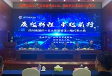 喜獲佳績！掌上明珠家居3個QC小組榮獲四川省優(yōu)秀質(zhì)量管理小組稱號